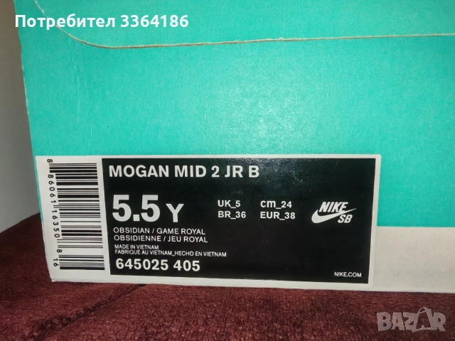 Използвани Nike естествена кожа , снимка 3 - Маратонки - 52676023