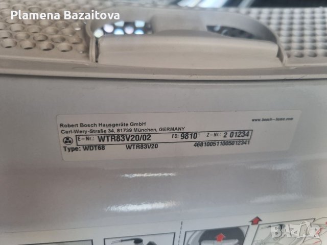 Сушилня Bosch serie 4, снимка 6 - Сушилни - 40228453