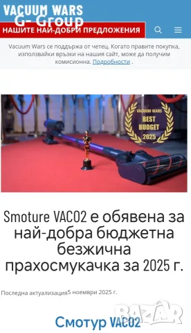 Безжична Прахосмукачка SMOTURE VACO2 (за сухо почистване)до 70 мин.работа на батерия! 𝟲𝟱𝟬𝗪 !, снимка 9 - Прахосмукачки - 55964295