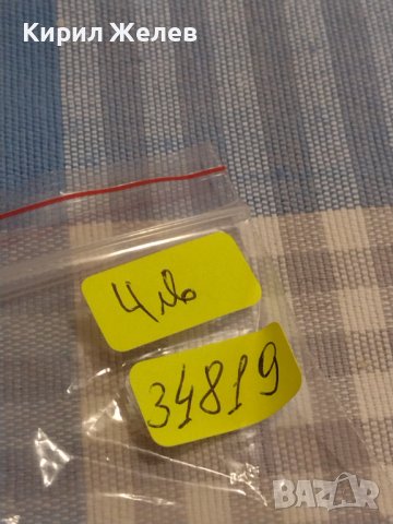 Лот монети от цял свят 6 броя ТУРЦИЯ, РУМЪНИЯ, БЕЛГИЯ ЗА КОЛЕКЦИЯ ДЕКОРАЦИЯ 34819, снимка 14 - Нумизматика и бонистика - 44319024