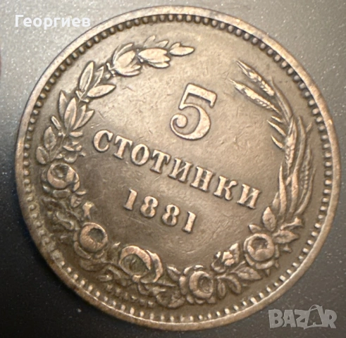 Колекционерски лот български монети – Княжество, Царство и Военни (1881–1943), снимка 9 - Нумизматика и бонистика - 52673009