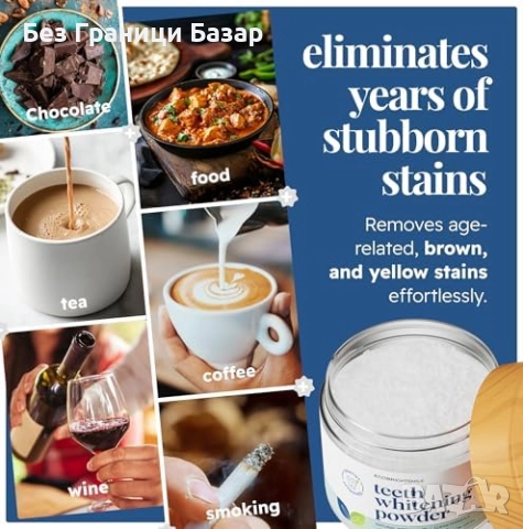 Нов Натурален избелващ прах за зъби – премахва петна от кафе и вино, снимка 4 - Други - 52134876