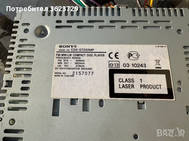 CD aux player Sony Xplod 4x45w , снимка 2 - Аудиосистеми - 50540502