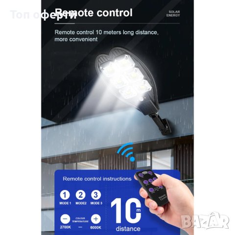 Соларна ДВОЙНА LED ЛЕД лампа 1200W, снимка 4 - Соларни лампи - 41026183