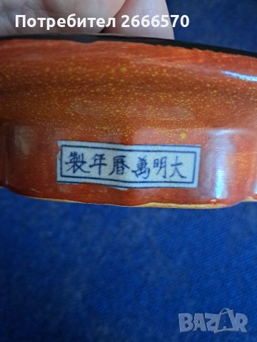 Китайска порцеланова чиния, снимка 9 - Антикварни и старинни предмети - 41271004