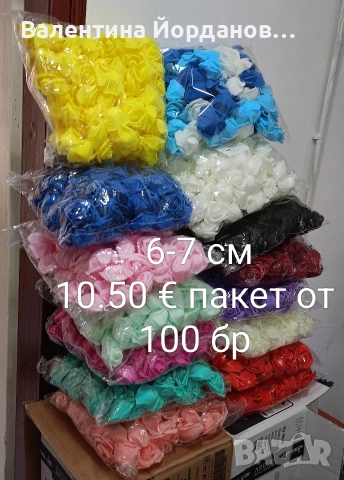 материали за вашите проекти , снимка 2 - Декорация за дома - 52973552