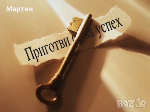 Лични ритуали за УСПЕХ, ИЗОБИЛИЕ и ВЪТРЕШНА СИЛА – с напътствия от интуитивен водач, снимка 1