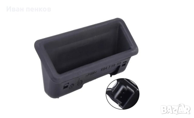 Дръжка багажник бмв BMW E88 E82 E90/93/92/91 E60 E61 X1 X5 X6 1