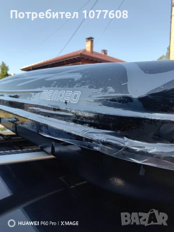 Автобокс Menabo Mania 460L Black Duo, Max 75кг, 1950x360x790мм , снимка 5 - Аксесоари и консумативи - 50996985