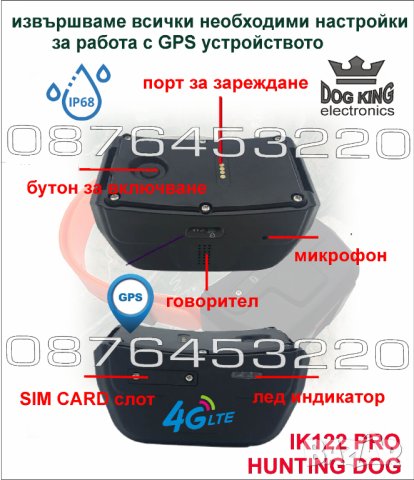 🥇 GPS Tracker ДжиПиЕс тракер за ловно куче IK122 PRO HUNTING DOG, снимка 3 - За кучета - 42294727