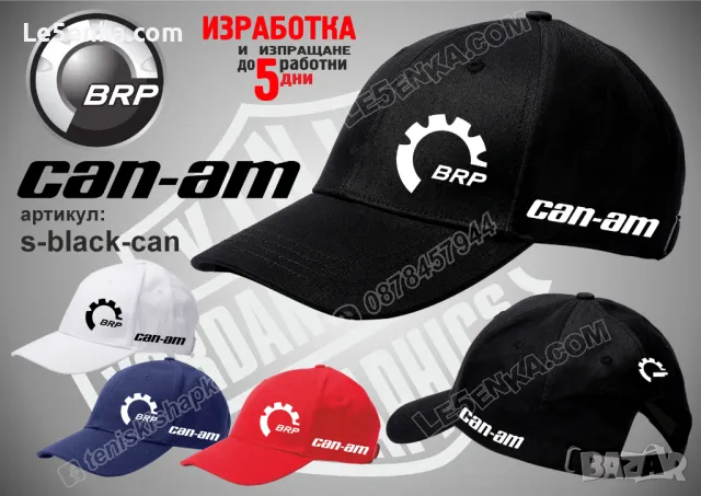 CAN-AM шапка s-black-can, снимка 1 - Шапки - 48551758