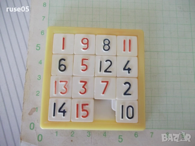 Пъзел плъзгащ се с числа от 1 до 15