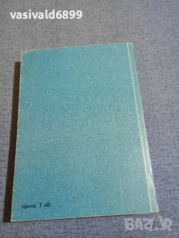 Счетоводство , снимка 3 - Специализирана литература - 48483387