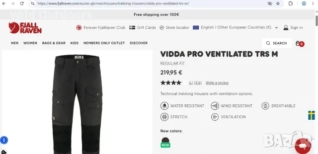 FJALLRAVEN Vidda pro ventilated trousers - мъжки панталон, размер 48 (М), снимка 2 - Екипировка - 56317189