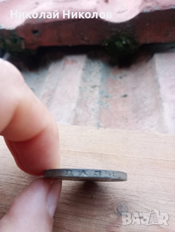 Продавам сребърна монета 100 лева от 1937 година, период Цар Борис III., снимка 5 - Нумизматика и бонистика - 52549801