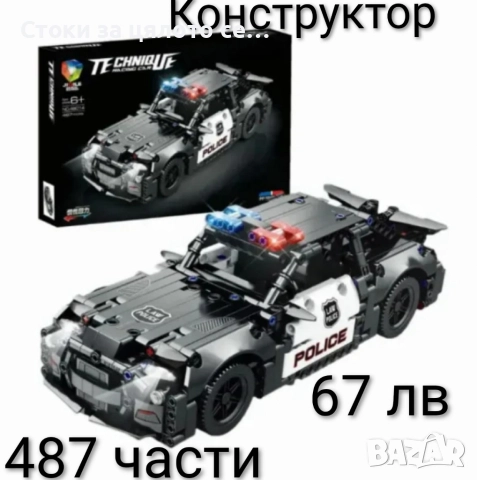 Конструктор 424/487 части, снимка 2 - Конструктори - 52567401