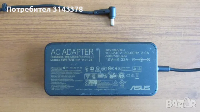 Asus 120 вата захранване за лаптоп