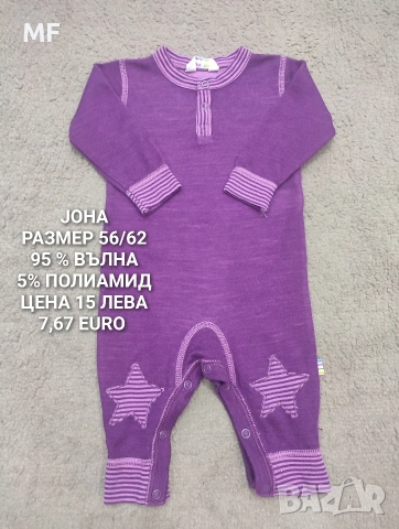 МЕРИНО ВЪЛНА ЗА БЕБЕТА , снимка 9 - Комплекти за бебе - 53080579