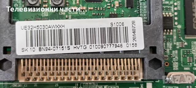 Samsung UE32H5030AW с дефектен екран CY-GH032BGLV1H LSF320HN03-G01/BN41-02098B BN94-07151S/BN44-0069, снимка 16 - Части и Платки - 49007008