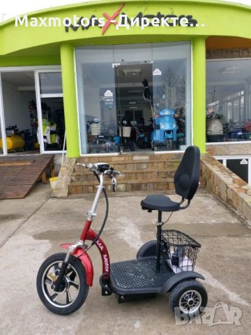 Електрически Триколки С ЗАДНО ПРЕДАВАНЕ 2023 MaXmotors 1390 лв, снимка 2 - Инвалидни колички - 33990400