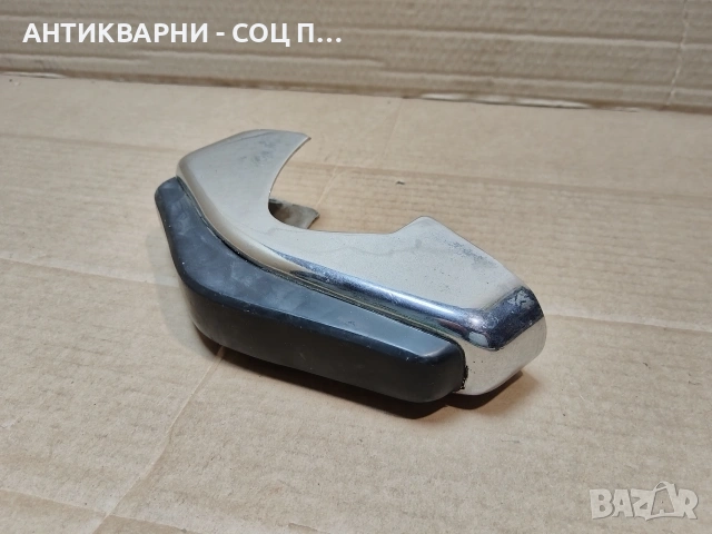 Стар Соц Предпазител За Броня За Ретро Автомобили FIAT 1300/1500 / НОМЕР 1683.