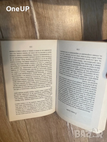 Борджиите на Александър Дюма, снимка 3 - Художествена литература - 53482149