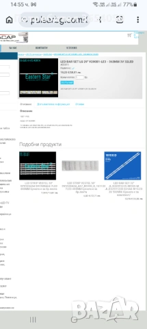Лед тв.LG 29 инча за подсветка здрава матрица, снимка 4 - Телевизори - 53746079