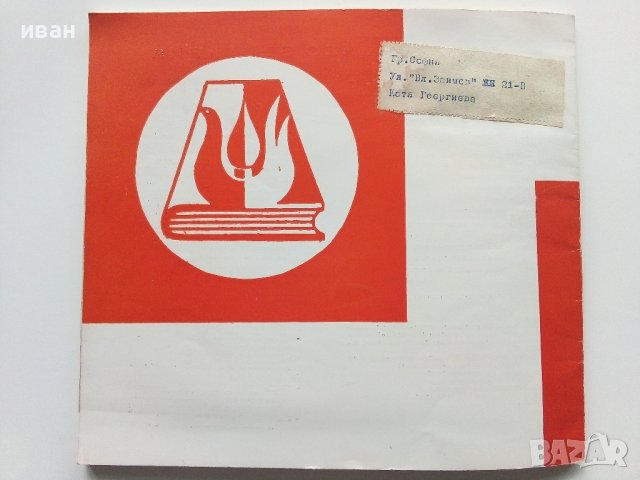 Списание "Деца,Изкуство,Книги" - 1975г. - брой 34, снимка 7 - Списания и комикси - 40739114