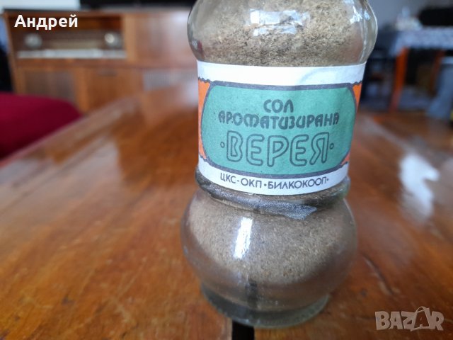 Стара Ароматизирана сол Верея, снимка 2 - Други - 34284002