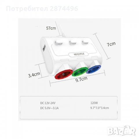 MCL36 Автомобилен разклонител с 3 куплунга, USB и Волтметър, снимка 9 - Аксесоари и консумативи - 34580535