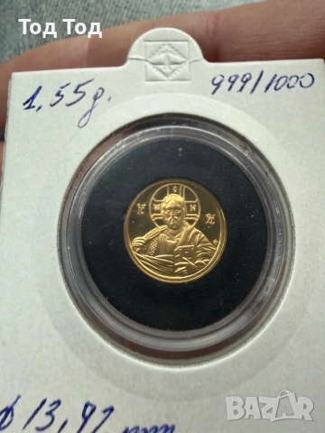 Златна възпоменателна монета 