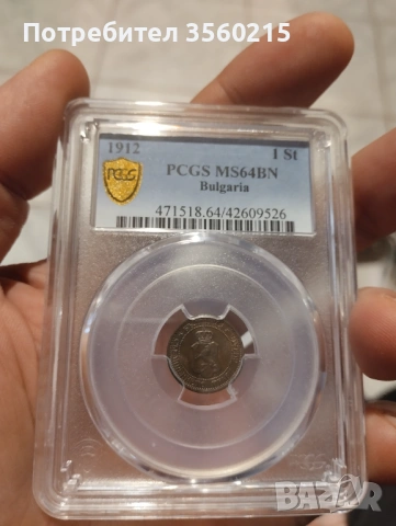 За кокекция