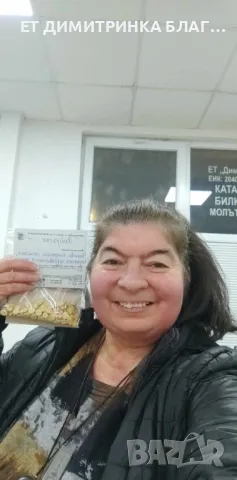 АСТРАГАЛ укрепва имунната система и подпомага оздравирелните прроцеси! 0889893098  АСТРАГАЛ  Опаковк, снимка 5 - Други - 49759050