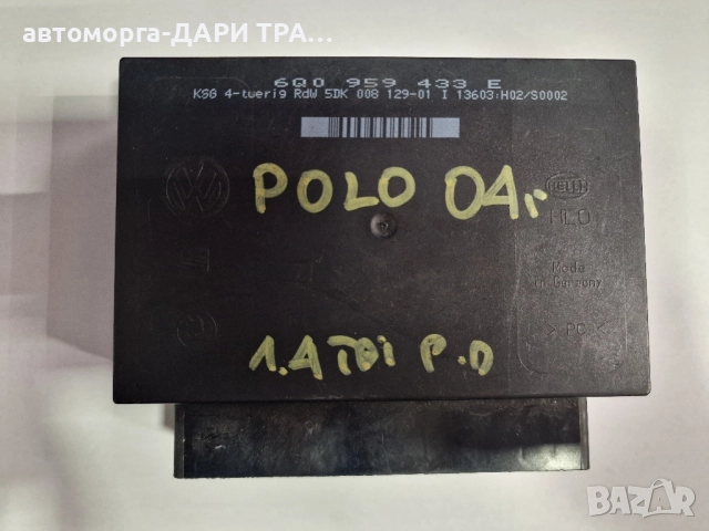 Управляващ блок-Комфорт модул за Фолксваген Поло 2004г. / 6Q0 959 433 E