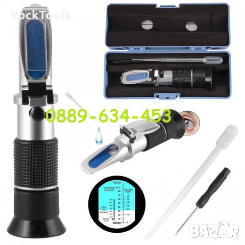 Рефрактомер тестер за антифриз, електролити течност чистачки