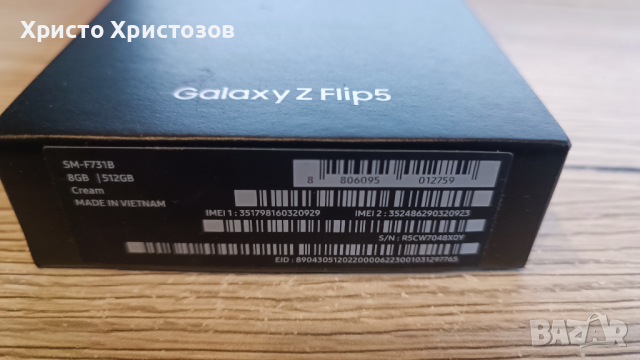 Samsung Galaxy FLIP5 512GB, снимка 5 - Samsung - 44806430