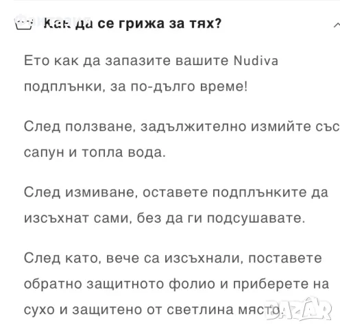 Силиконови подплънки 75 B, снимка 7 - Други - 49203681