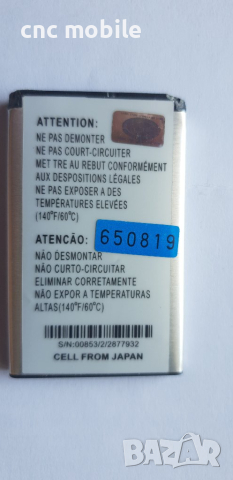 Siemens AF51 - Siemens S68 батерия, снимка 2 - Оригинални батерии - 29671128