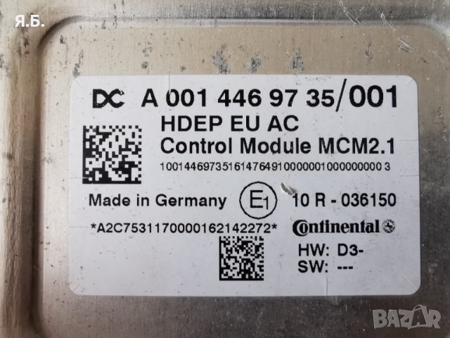 Продавам моторен компютър за мерцедес Актрос Mercedes Actros MP4 MCM, снимка 5 - Части - 41556759