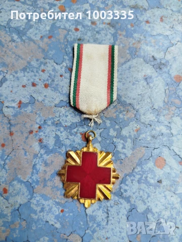 Български червен кръст 1878-1978