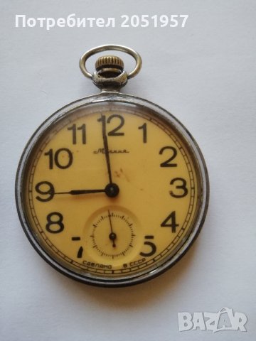 часовник Молния 