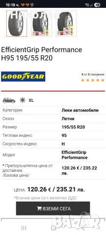 GOODYEAR efficient grip performance 195/55 R20, снимка 12 - Гуми и джанти - 55777782