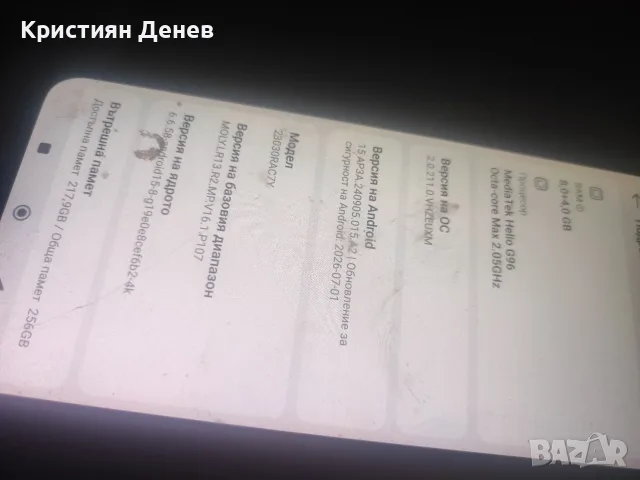 здравейте продавам Redmi 12S , снимка 4 - Xiaomi - 56142021