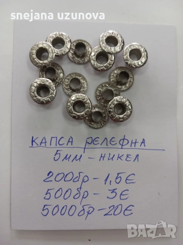 капси,канджи,връзководи