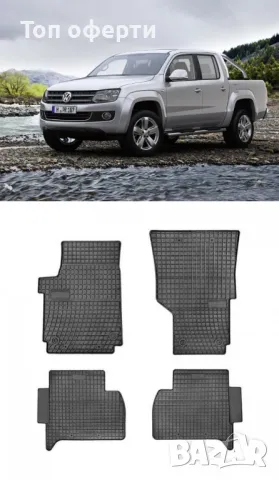 Гумени стелки Frogum съвместими с VW Amarok 2010-2020, снимка 5 - Аксесоари и консумативи - 48528204