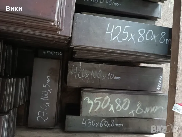 Метални планки 1лв/кг, снимка 3 - Железария - 48484796