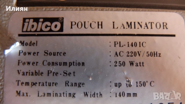 Ламинатор , снимка 4 - Принтери, копири, скенери - 35976823