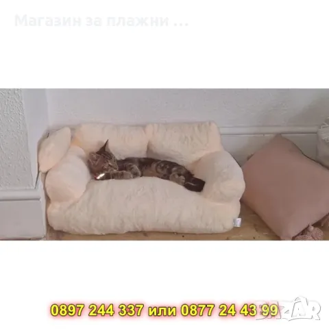 Легло за котки и кучета - КОД 4334, снимка 8 - Други стоки за животни - 49222391