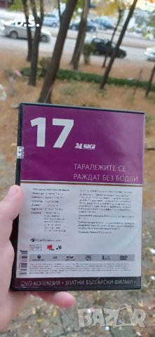 Таралежите се раждат без бодли DVD , снимка 2 - DVD филми - 42732489