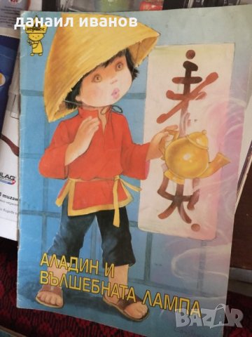 Аладин код288